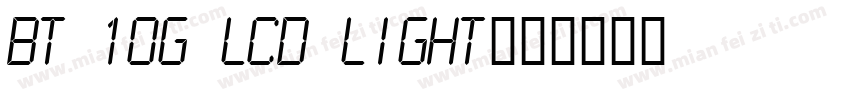 BT 10G LCD Light字体转换